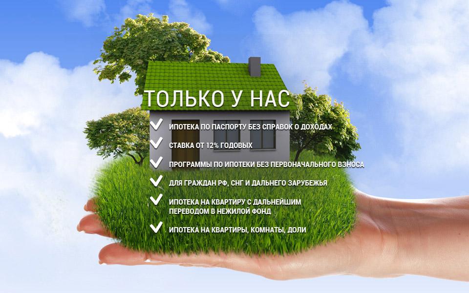 одобренная ипотека меняются ли условия я-то все